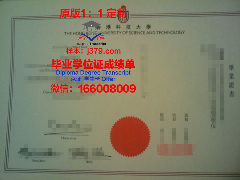 香港科技大学毕业证什么时候拿到(香港科技大学本科毕业)