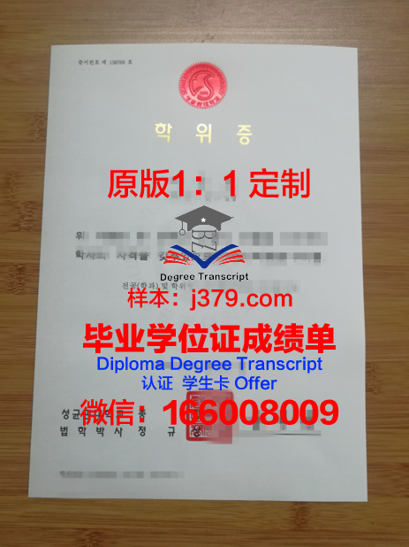 米U博士学位证:一张开启未来的金钥匙