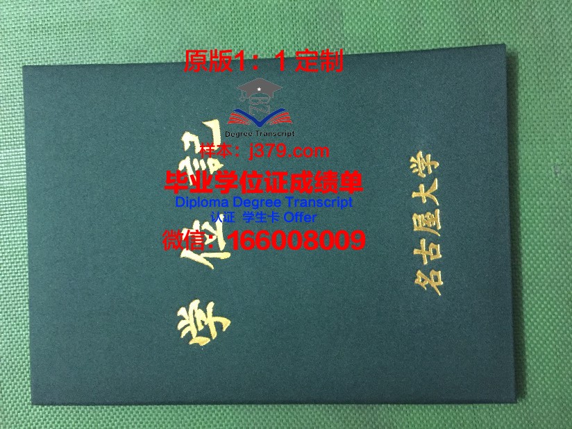 HAL名古屋专门学校毕业证:开启职业生涯的钥匙