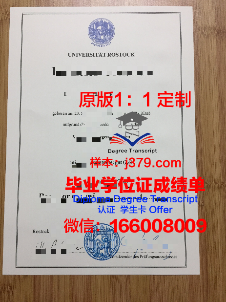 罗斯托克大学毕业证案例(德国罗斯托克大学排名)
