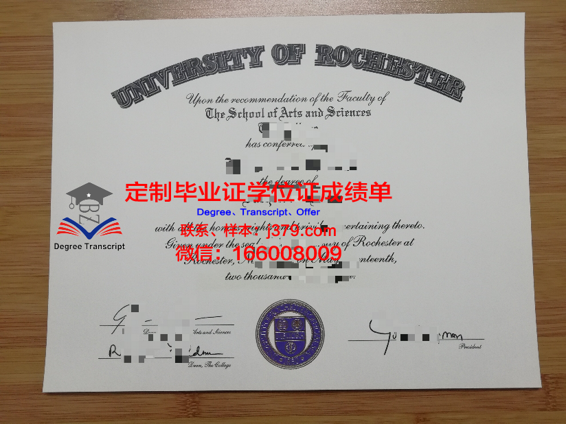 罗切斯特理工学院博士毕业证(罗切斯特理工大学申请条件)