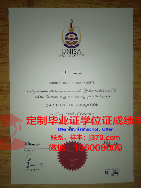 罗德学院毕业证壳子(鸿德学院毕业证)