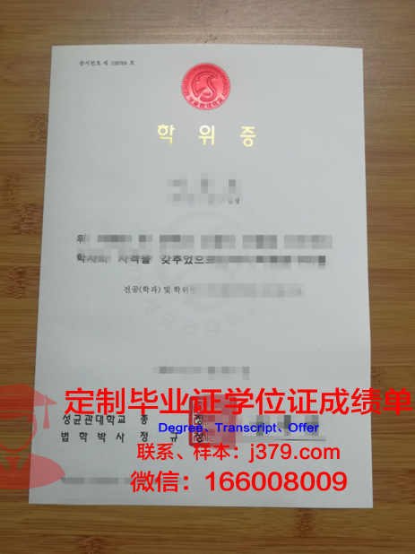 探秘托州大学位证:承载荣誉与梦想的证书