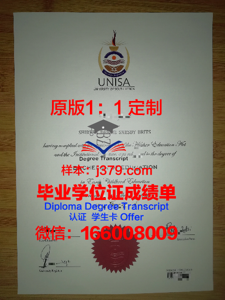沙捞越大学毕业证原版(沙市大学毕业证样品)