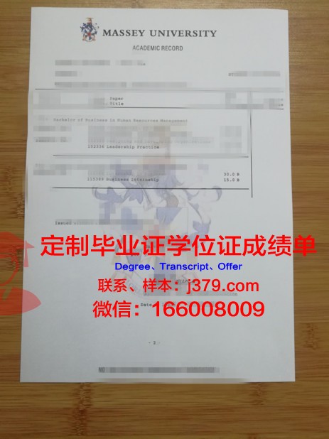 泗水大学成绩单:一份记录成长与收获的证书