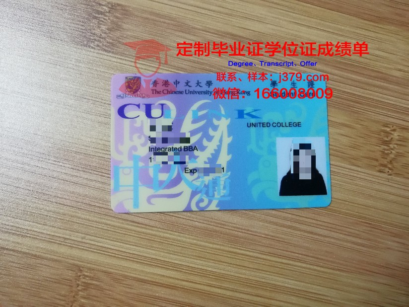 罗德斯大学学生证(德国大学学生证)