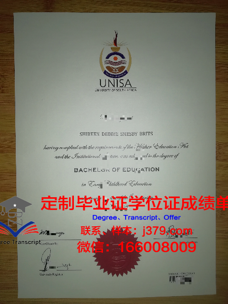 瓦朗谢纳大学国立高等计算机电子能源及机械自动化工程师学院毕业证案例