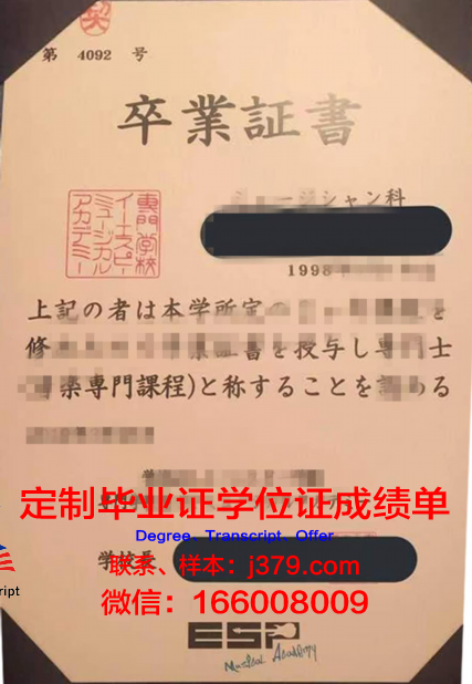 麻生外语观光与糕点制作专门学校毕业证照片(麻生专门学校好吗)