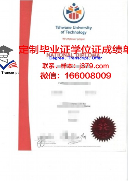 瓦尼埃学院毕业证成绩单