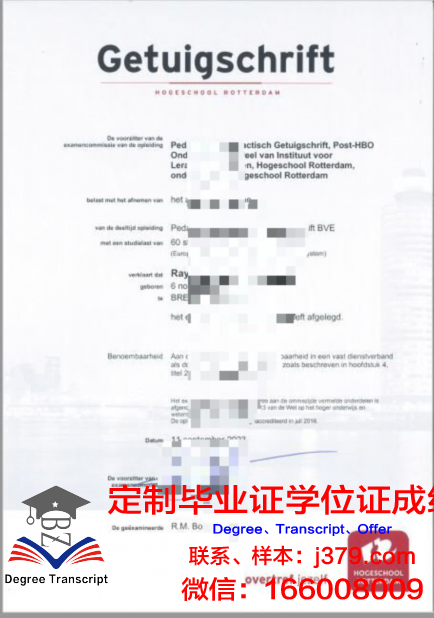 鹿特丹伊拉斯姆斯大学 diploma 毕业证