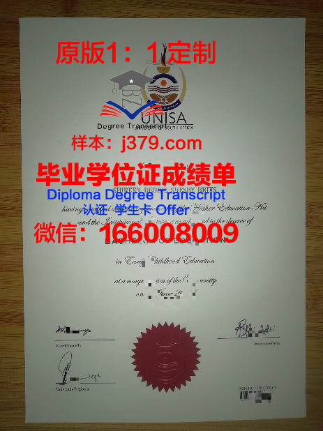 水原科学大学毕业证长什么样(水原科学大学毕业证长什么样子图片)