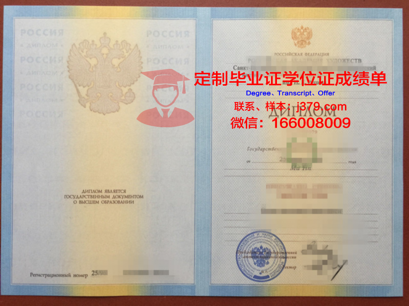 俄罗斯科学院生物有机化学研究所毕业证样式(俄罗斯有机化学杂志)