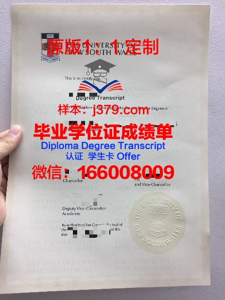 萨尔瓦多卡米诺学院博士毕业证:开启人生新篇章的钥匙