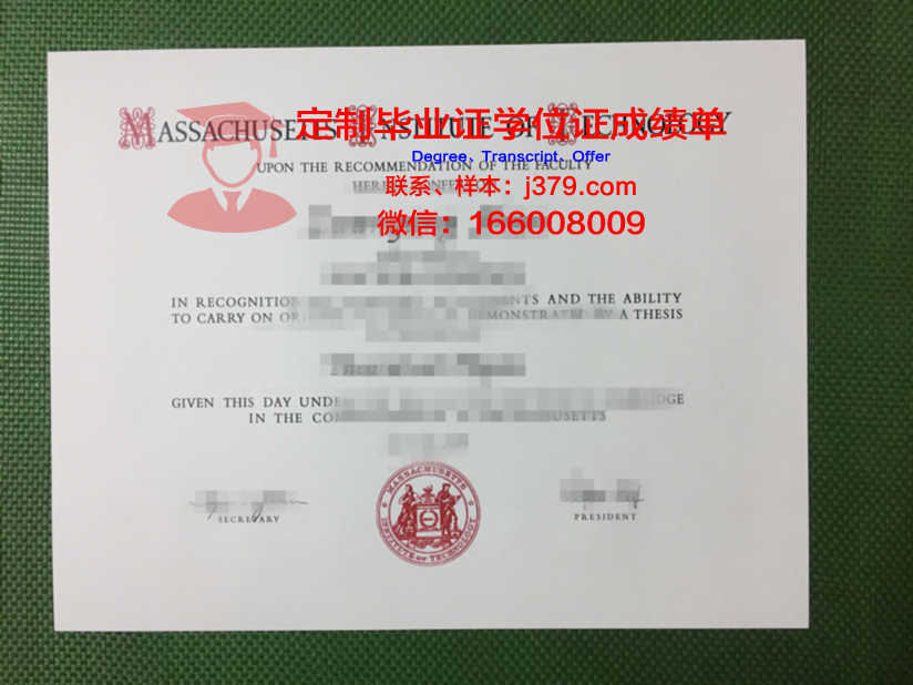 麻省国际学院毕业学位