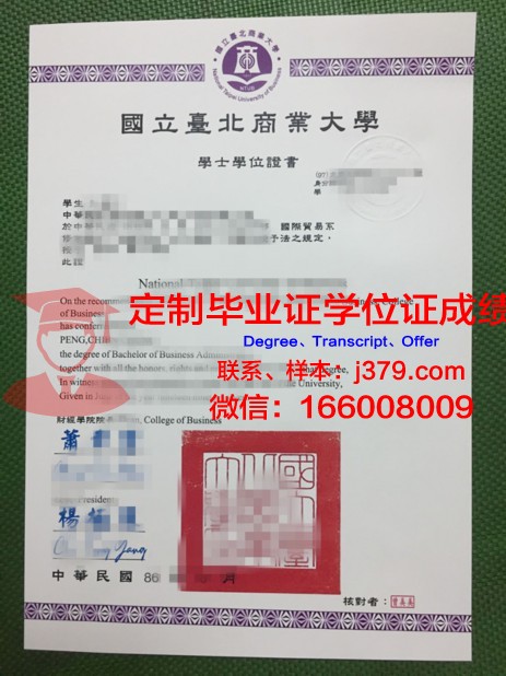 沃罗涅什国立林业技术大学毕业证照片(沃罗涅日国立农业大学)