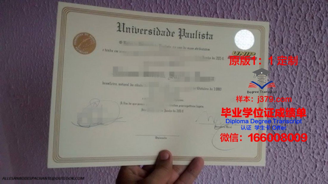 瓦加斯基金会巴西公共与企业管理学院学生证(巴西瓦加斯主义)