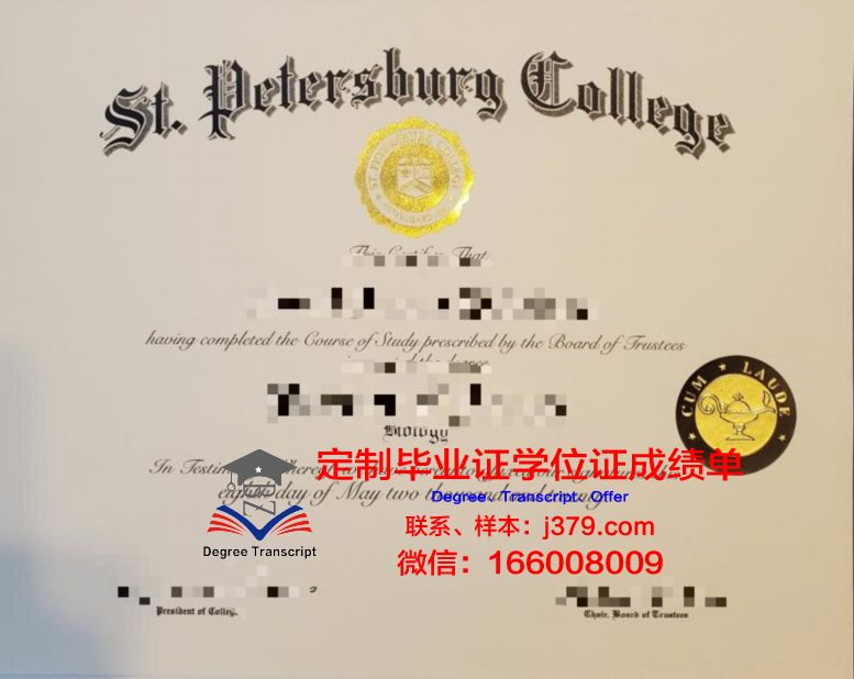 俄罗斯圣彼得堡国立影视大学毕业证照片(圣彼得堡国立戏剧学院留学一年费用多少)