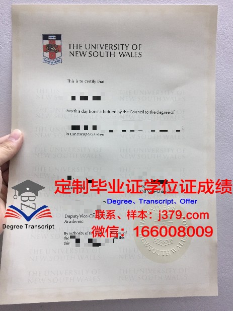 麦肯锡长老会大学毕业证成绩单:一份承载荣誉与梦想的证书