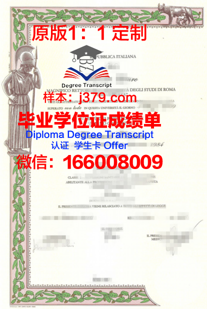 玻利瓦尔罗马教皇大学研究生毕业证书