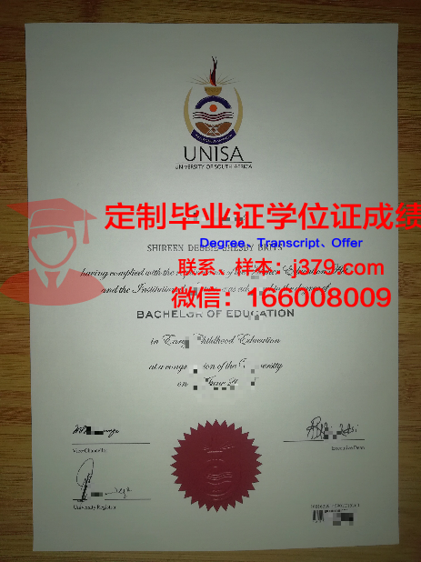 高等管理学院毕业证定制：独特印记，铭记青春岁月