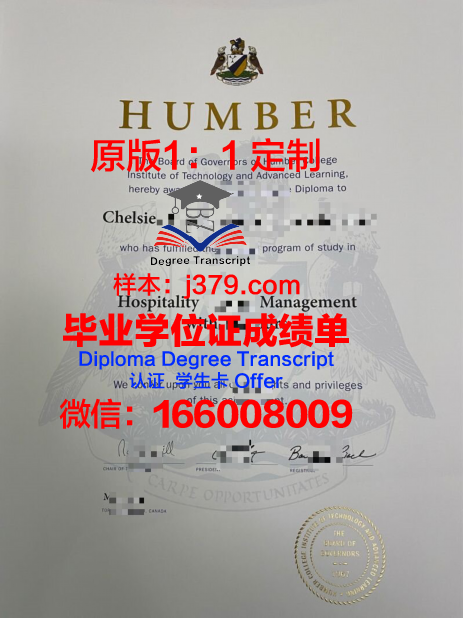 汉博学院博士毕业证图片:承载荣誉与梦想的证书