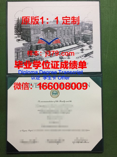 俄勒冈大学毕业证是什么模样(俄勒冈大学是名校吗)