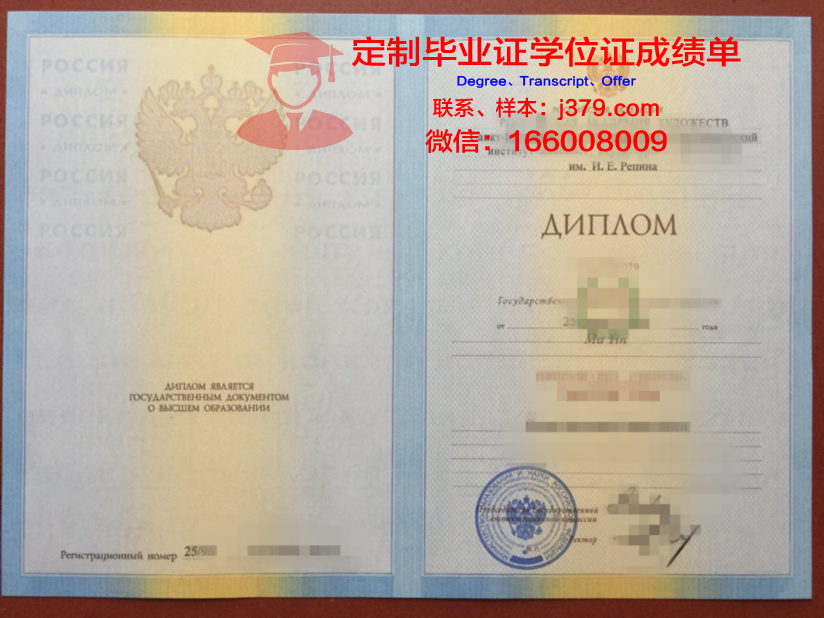 俄罗斯国立师范大学毕业证书图片(俄罗斯国立师范大学本科几年)