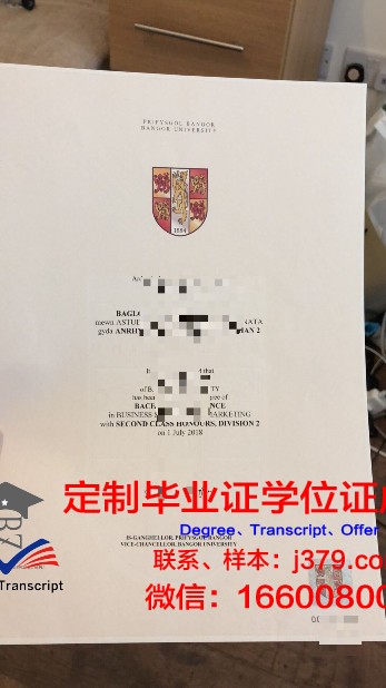 班戈大学毕业证展示