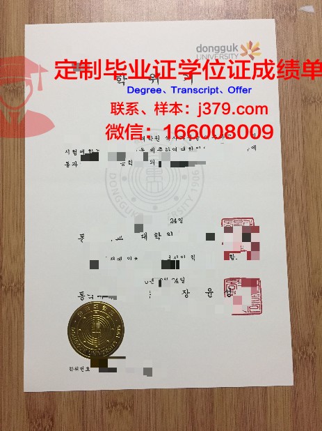 韩国交通大学研究生毕业证(韩国硕士毕业证)