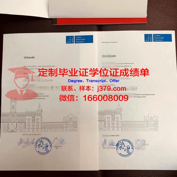 汉诺威大学毕业证是什么样子(汉诺威大学收学费吗)