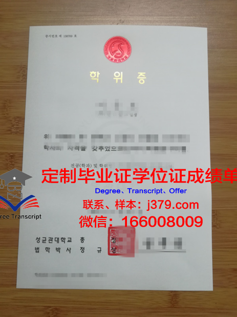 水原科学大学博士学位证:一份沉甸甸的荣誉与责任