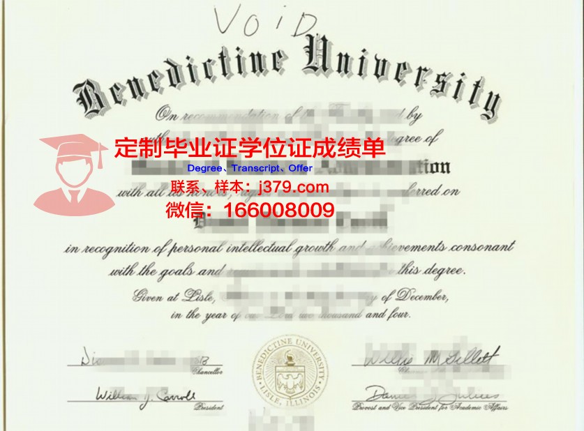 班尼迪克大学毕业证成绩单 Benedictine University diploma