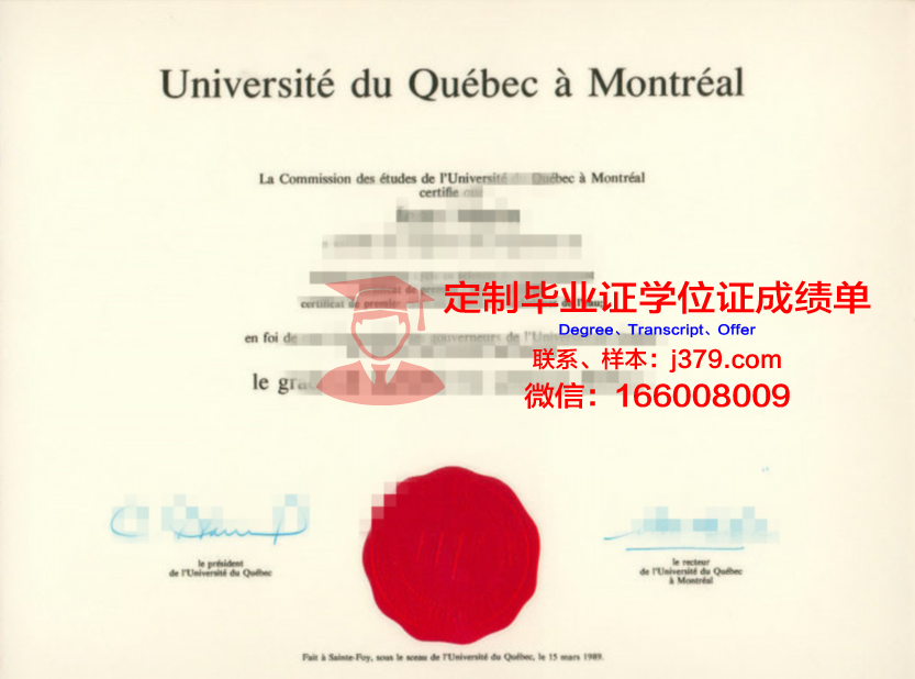 魁北克大学毕业证书模板(魁北克大学学位证书)