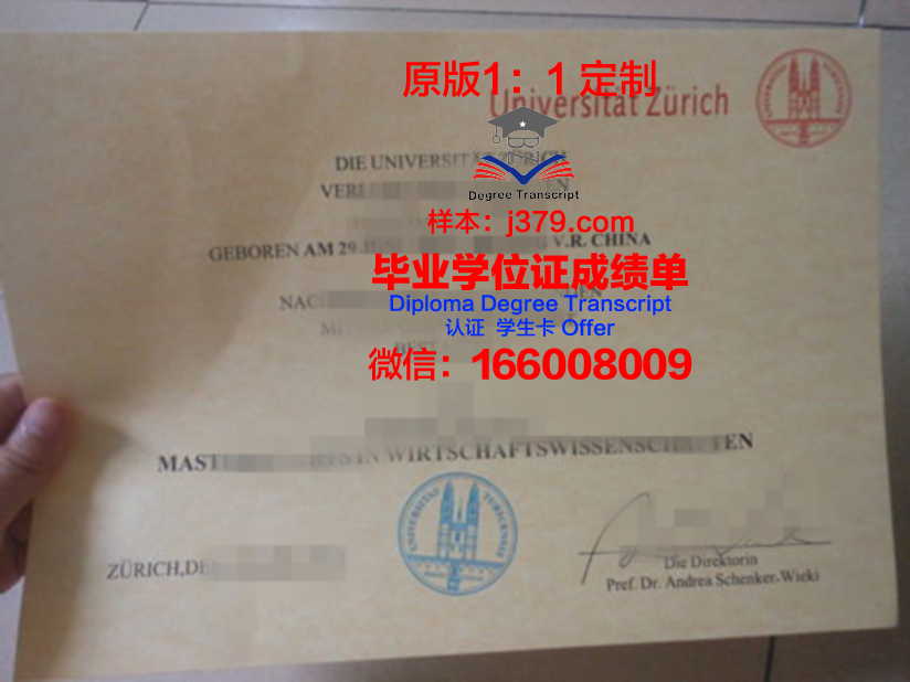 瑞士东部高等专业学院证书成绩单(瑞士东部应用科技大学)