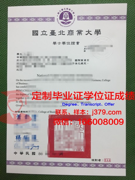 白俄罗斯国立师范大学毕业证高清图(白俄罗斯国立师范大学在白俄罗斯排名)
