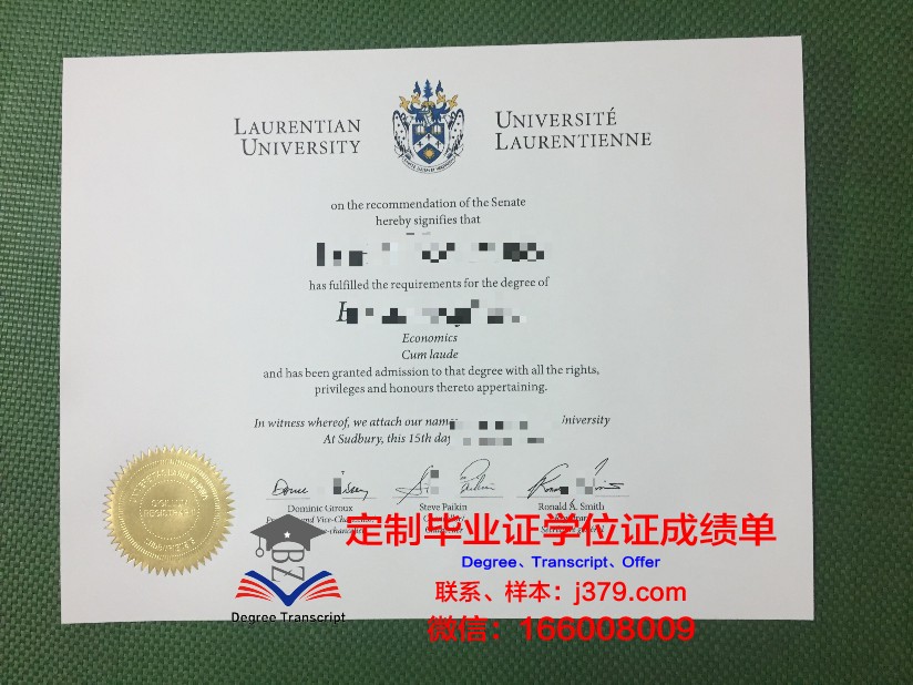 万豪劳伦斯坦大学毕业证展示